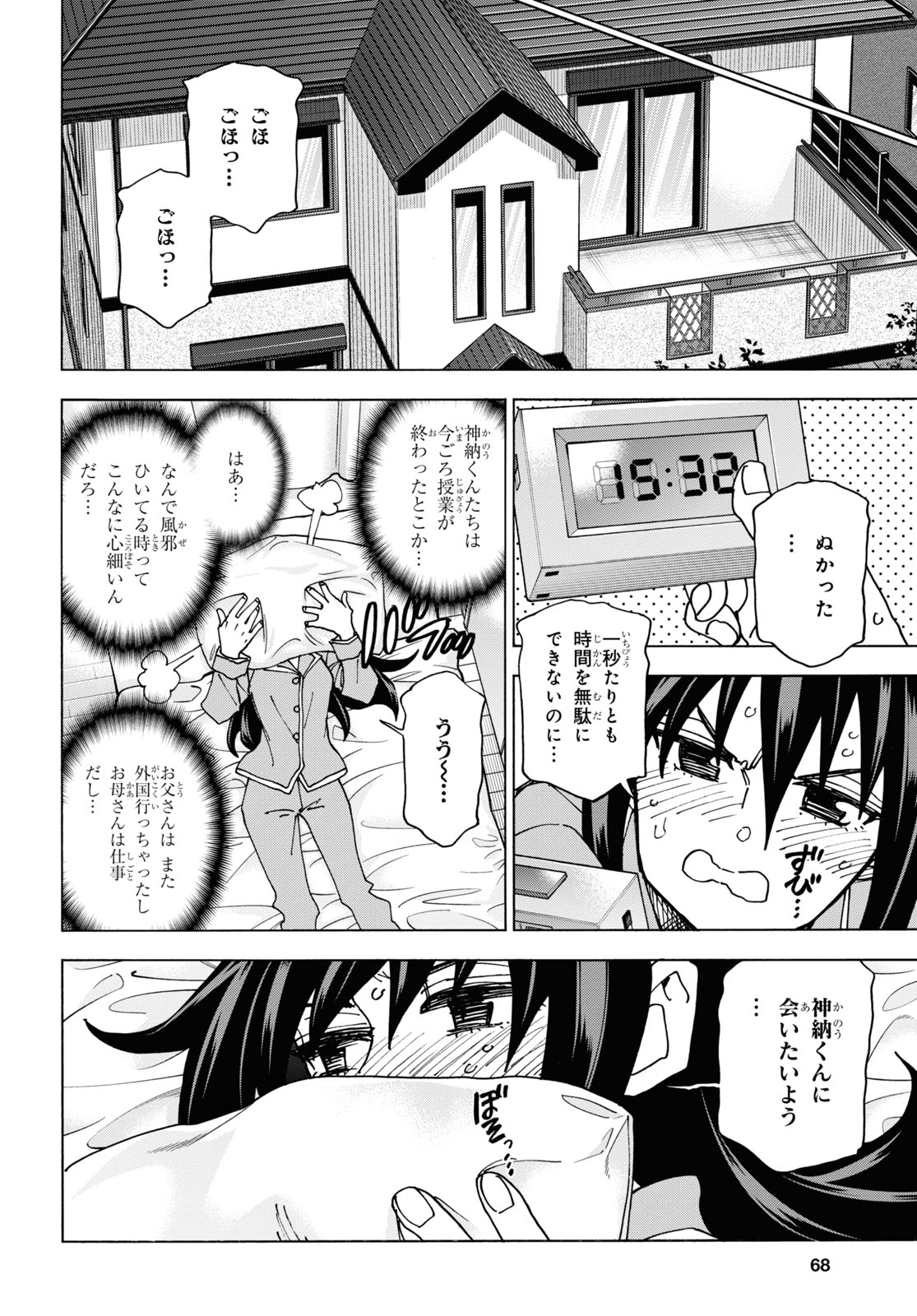 SUBETE NO JINRUI O HAKAI SURU. SORERA WA SAISEI DEKINAI. - raw - Chapter 56 - https://jpdd.ccdd.to/JPDD/48021505/nafbsgaip1y.jpg