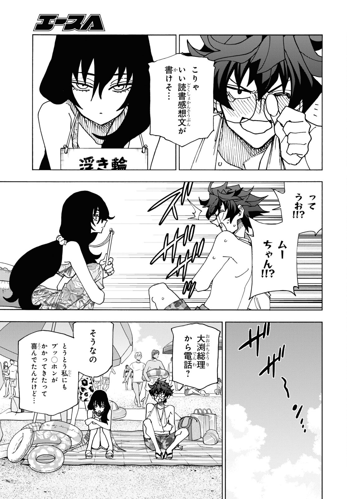 SUBETE NO JINRUI O HAKAI SURU. SORERA WA SAISEI DEKINAI. - raw - Chapter 55 - https://jpdd.ccdd.to/JPDD/48021505/neo5vcgxpkb.jpg