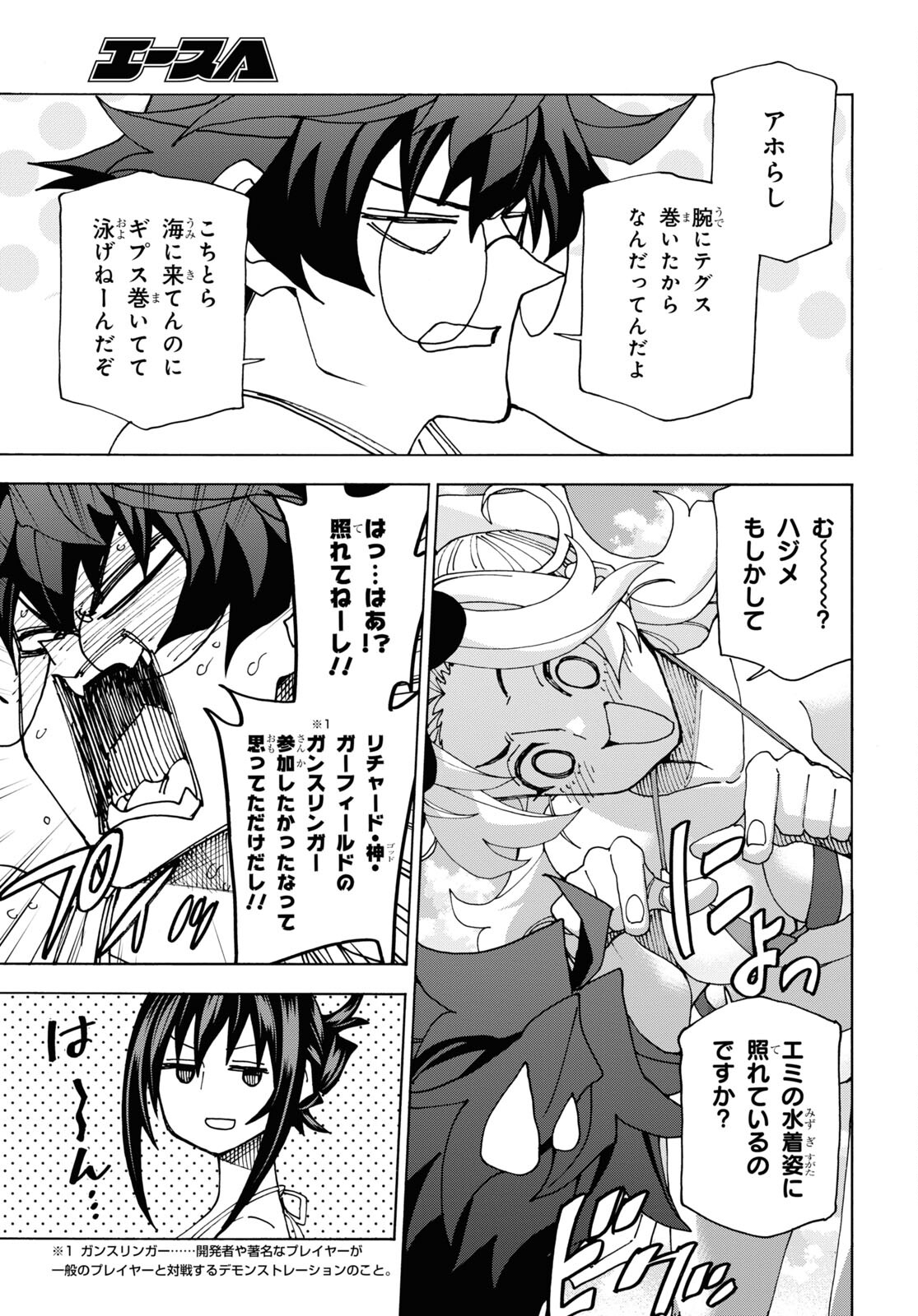 SUBETE NO JINRUI O HAKAI SURU. SORERA WA SAISEI DEKINAI. - raw - Chapter 55 - https://jpdd.ccdd.to/JPDD/48021505/qny1h33ti4f.jpg