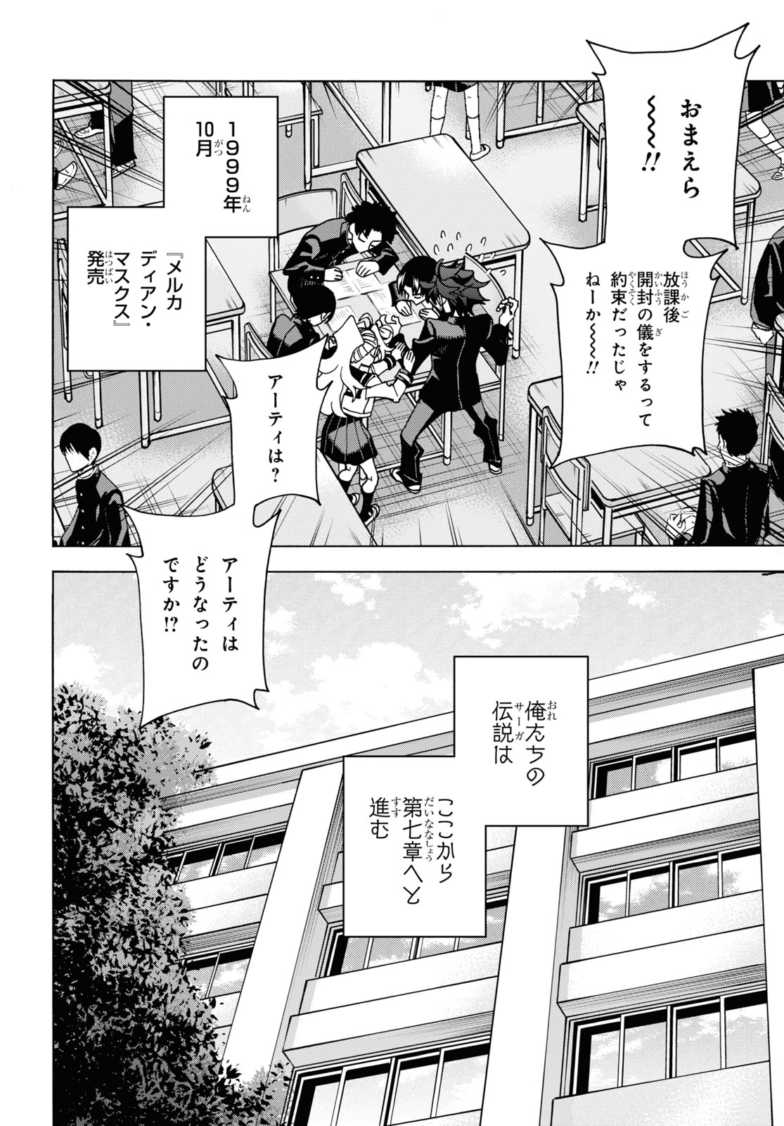 SUBETE NO JINRUI O HAKAI SURU. SORERA WA SAISEI DEKINAI. - raw - Chapter 56 - https://jpdd.ccdd.to/JPDD/48021505/r1zvjch0zez.jpg