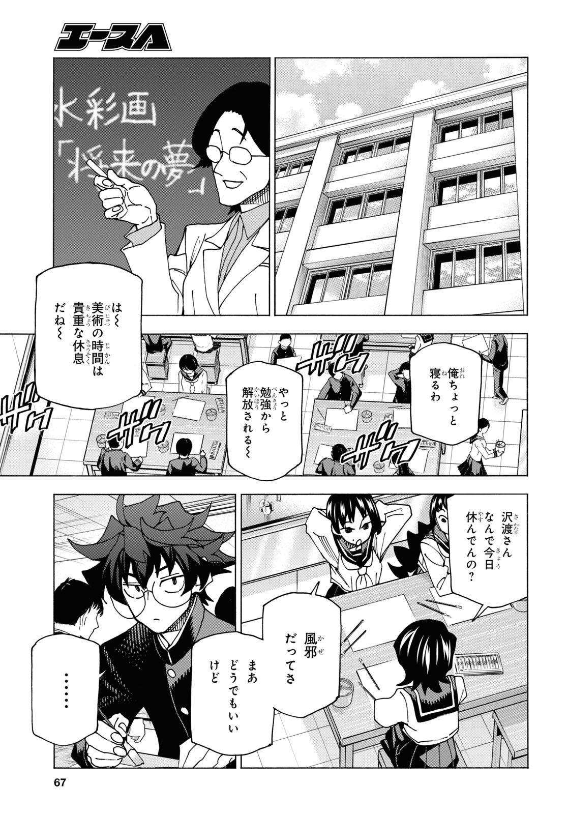 SUBETE NO JINRUI O HAKAI SURU. SORERA WA SAISEI DEKINAI. - raw - Chapter 56 - https://jpdd.ccdd.to/JPDD/48021505/rqnhhxrxk0u.jpg