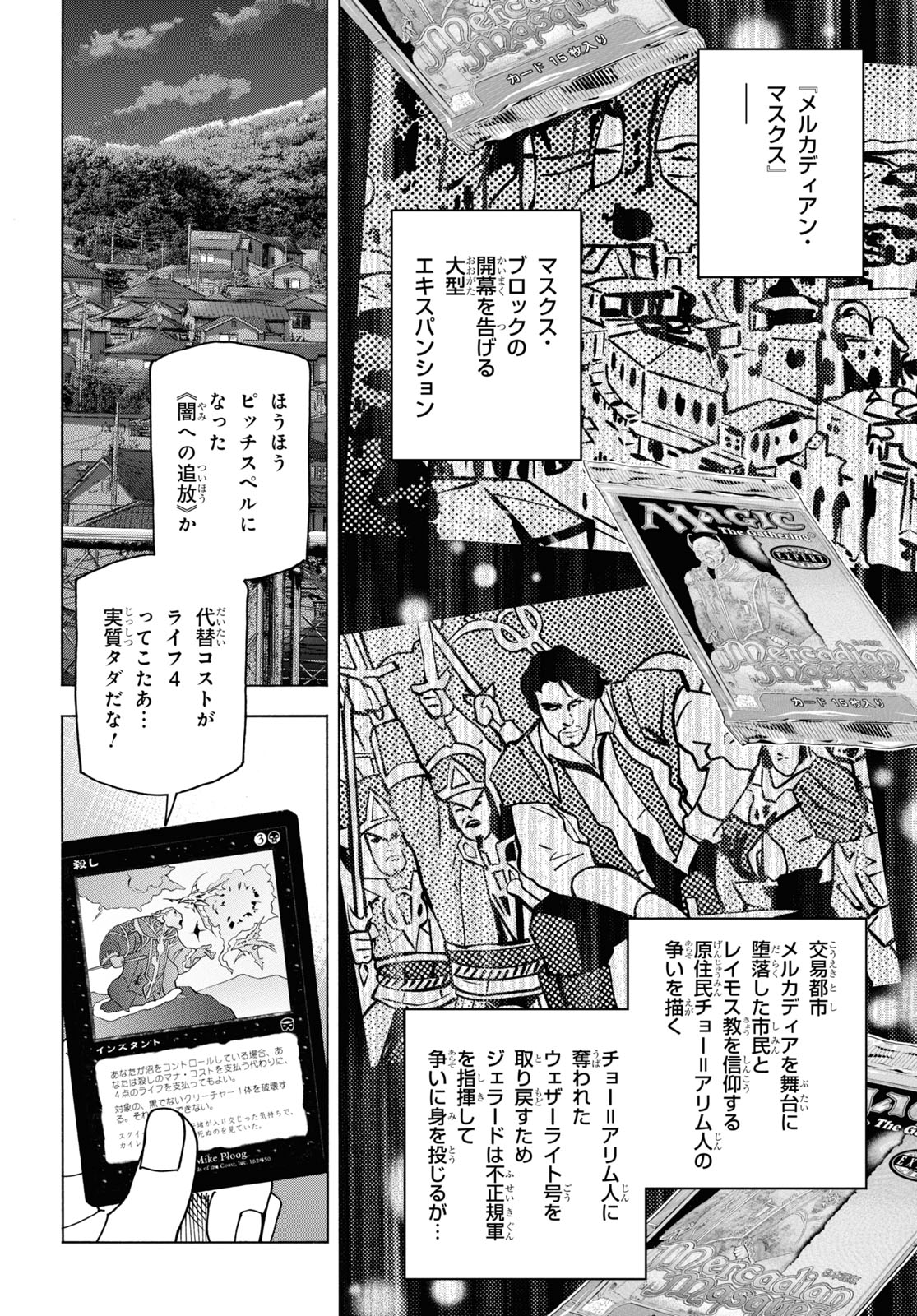 SUBETE NO JINRUI O HAKAI SURU. SORERA WA SAISEI DEKINAI. - raw - Chapter 56 - https://jpdd.ccdd.to/JPDD/48021505/sibtmr3evu1.jpg