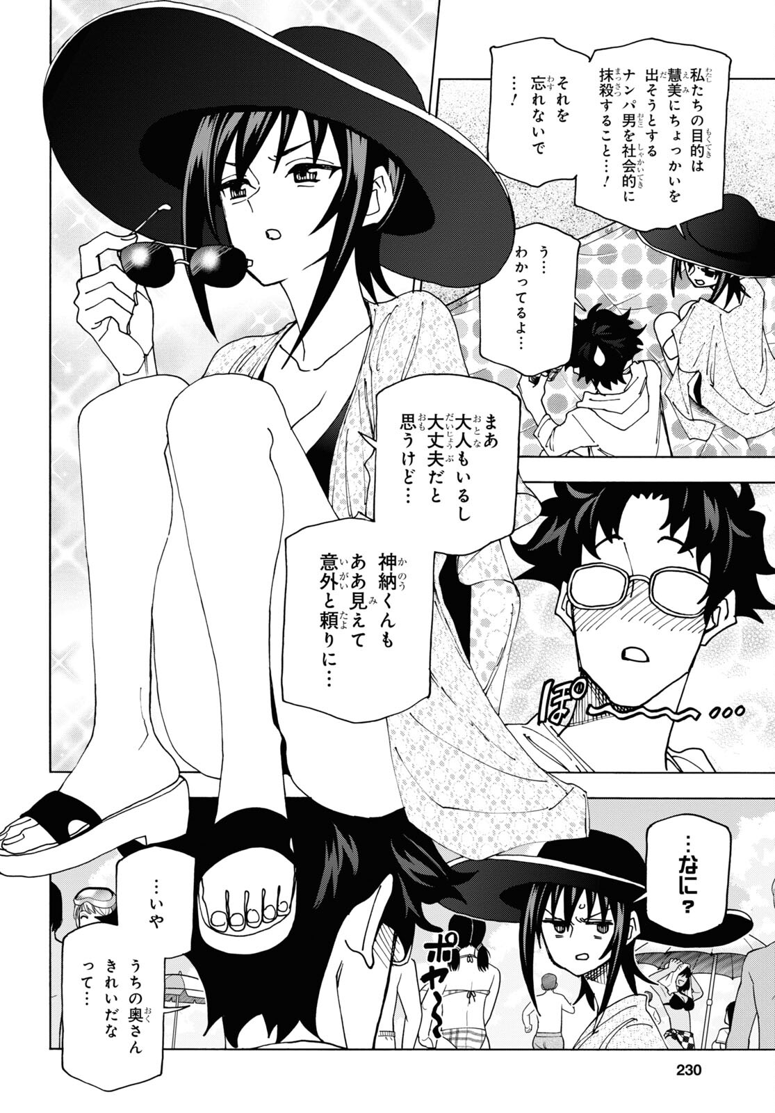 SUBETE NO JINRUI O HAKAI SURU. SORERA WA SAISEI DEKINAI. - raw - Chapter 55 - https://jpdd.ccdd.to/JPDD/48021505/t3i5uk0zpid.jpg