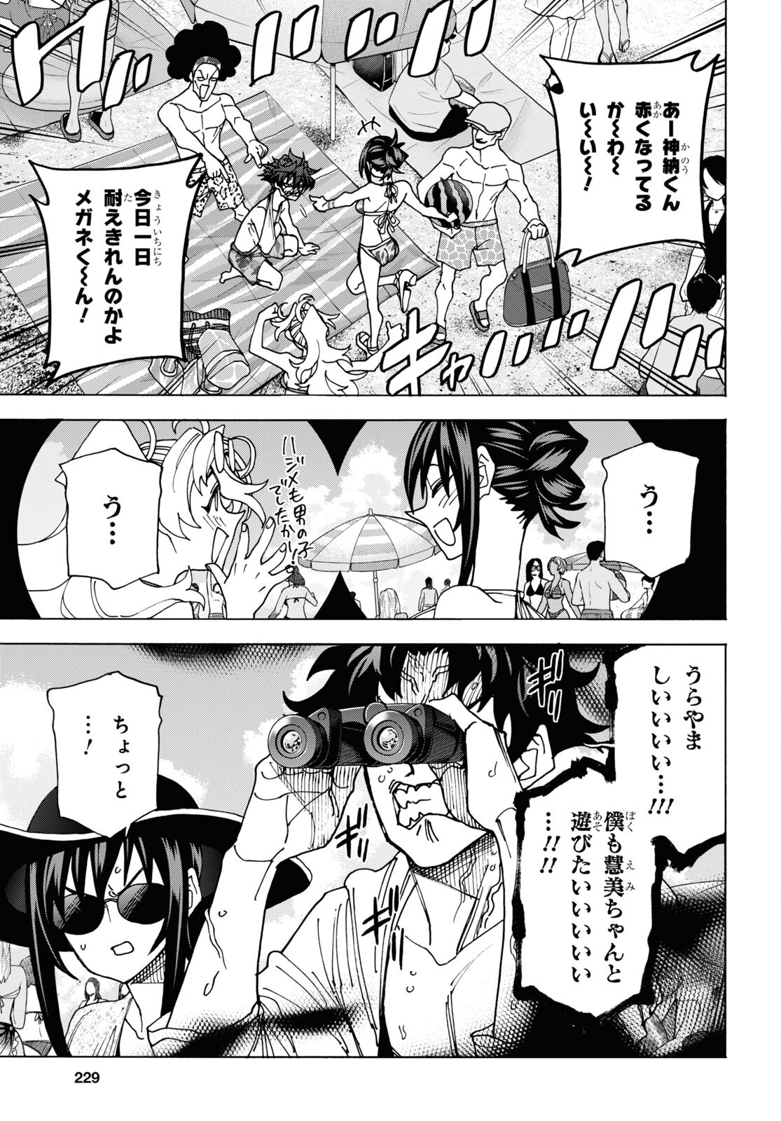 SUBETE NO JINRUI O HAKAI SURU. SORERA WA SAISEI DEKINAI. - raw - Chapter 55 - https://jpdd.ccdd.to/JPDD/48021505/t50vwmwp3zv.jpg