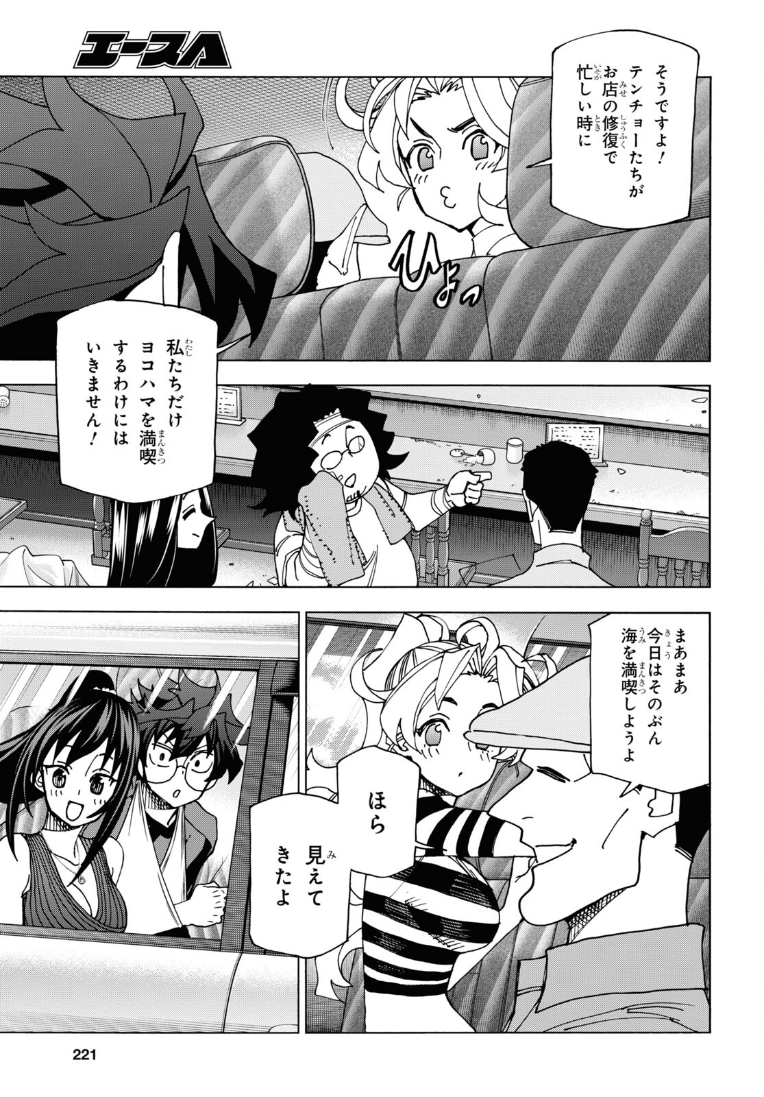 SUBETE NO JINRUI O HAKAI SURU. SORERA WA SAISEI DEKINAI. - raw - Chapter 55 - https://jpdd.ccdd.to/JPDD/48021505/tx44bmpx1i5.jpg