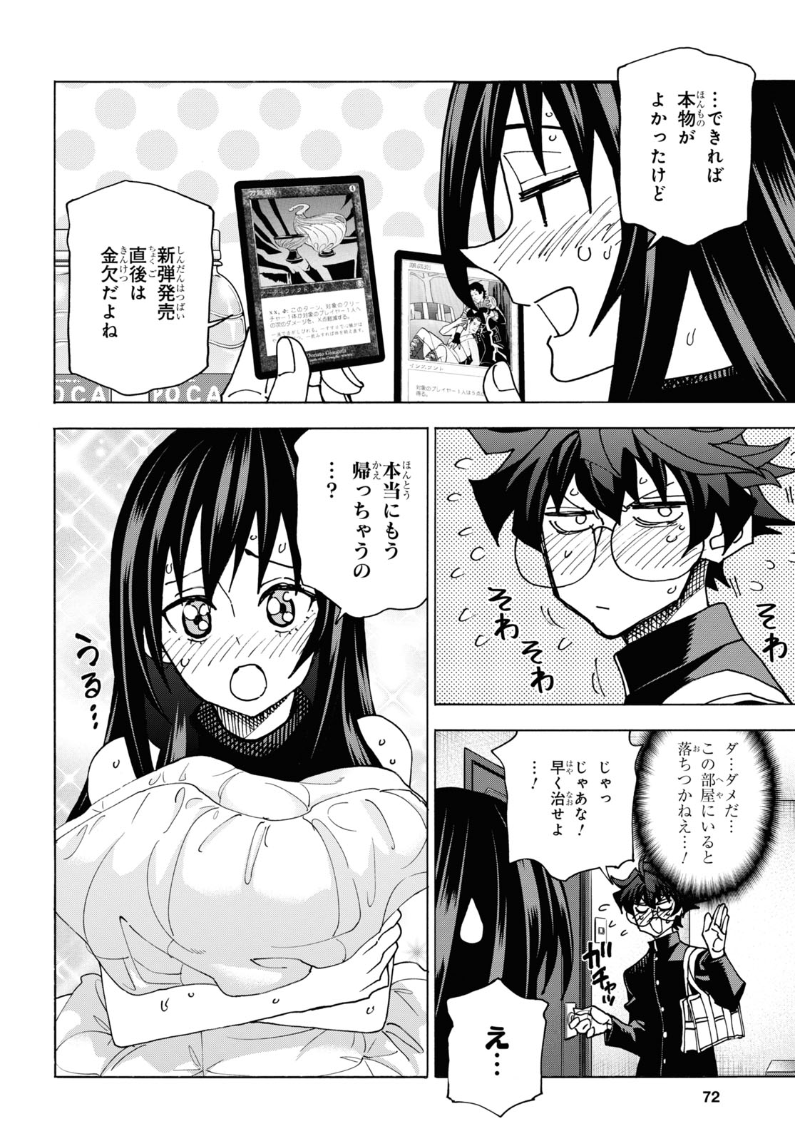 SUBETE NO JINRUI O HAKAI SURU. SORERA WA SAISEI DEKINAI. - raw - Chapter 56 - https://jpdd.ccdd.to/JPDD/48021505/u4lq20fy1zo.jpg