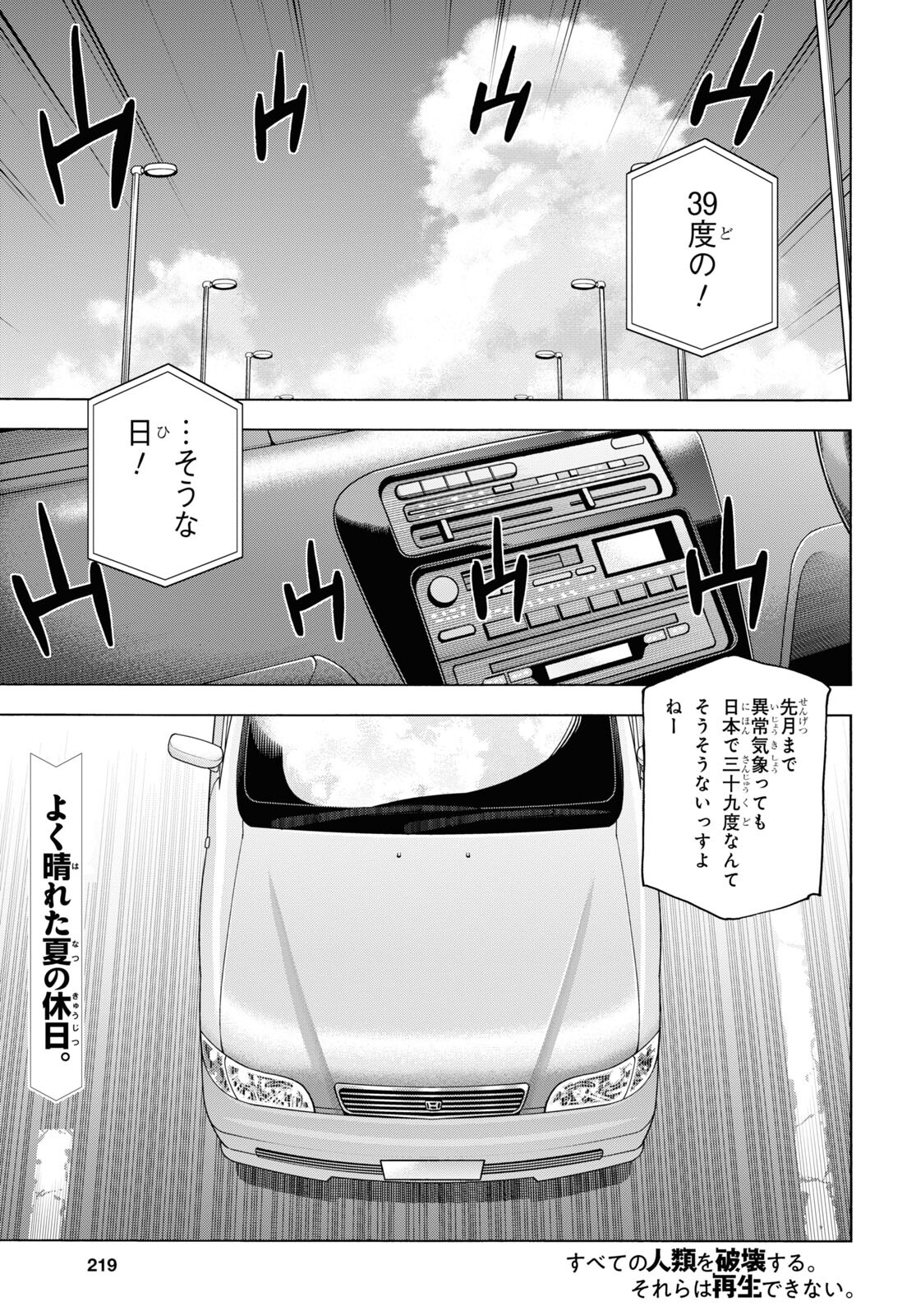 SUBETE NO JINRUI O HAKAI SURU. SORERA WA SAISEI DEKINAI. - raw - Chapter 55 - https://jpdd.ccdd.to/JPDD/48021505/vj4lqjfgiz4.jpg