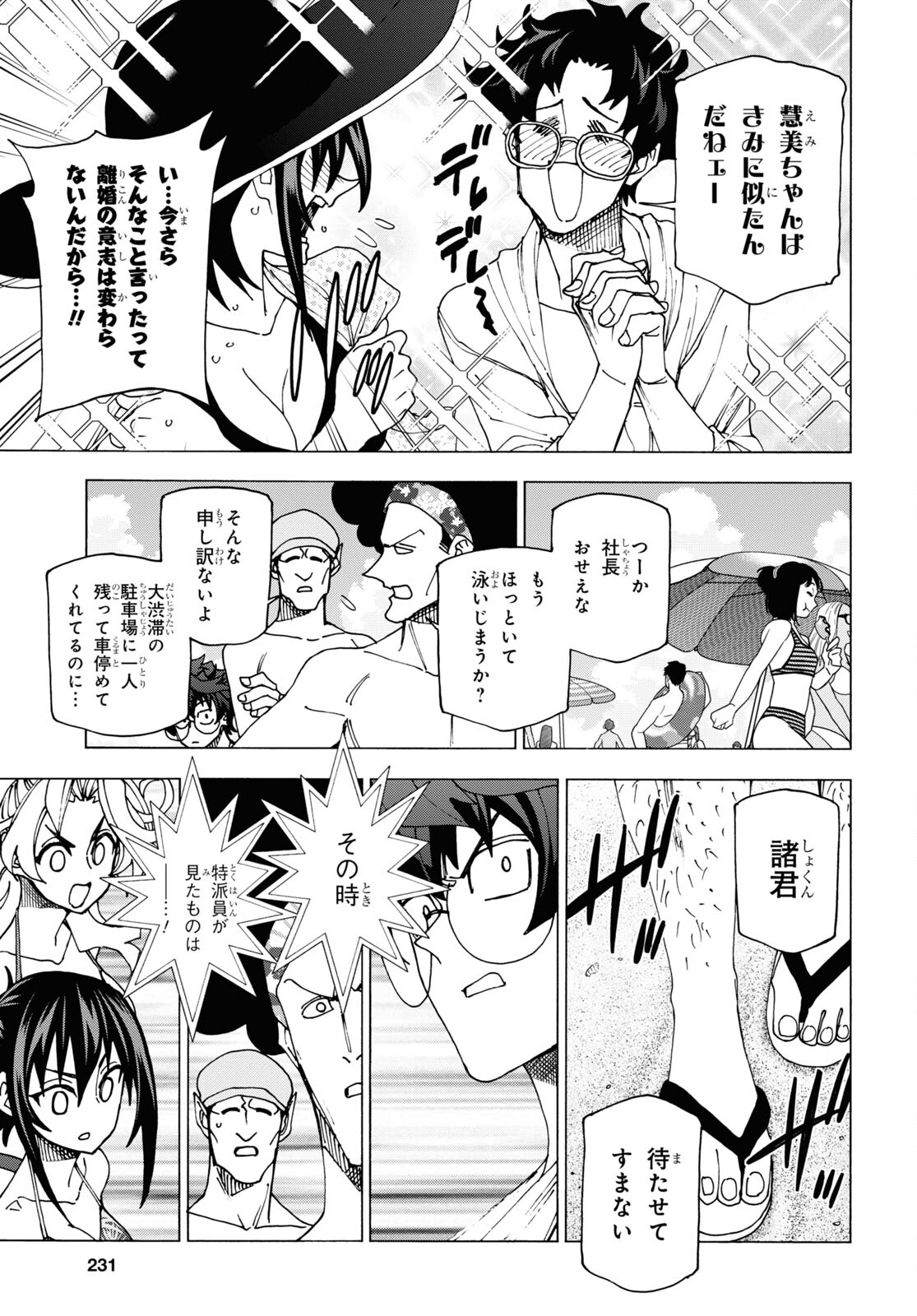 SUBETE NO JINRUI O HAKAI SURU. SORERA WA SAISEI DEKINAI. - raw - Chapter 55 - https://jpdd.ccdd.to/JPDD/48021505/w1lgx3bqe4e.jpg