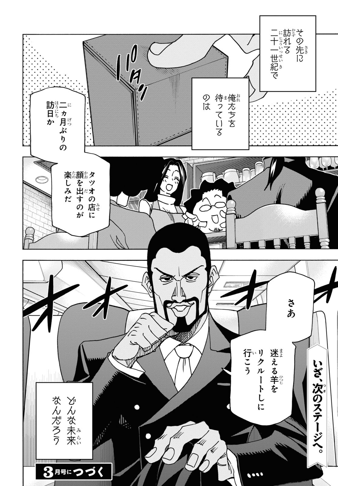 SUBETE NO JINRUI O HAKAI SURU. SORERA WA SAISEI DEKINAI. - raw - Chapter 56 - https://jpdd.ccdd.to/JPDD/48021505/wme2ojtrcjj.jpg