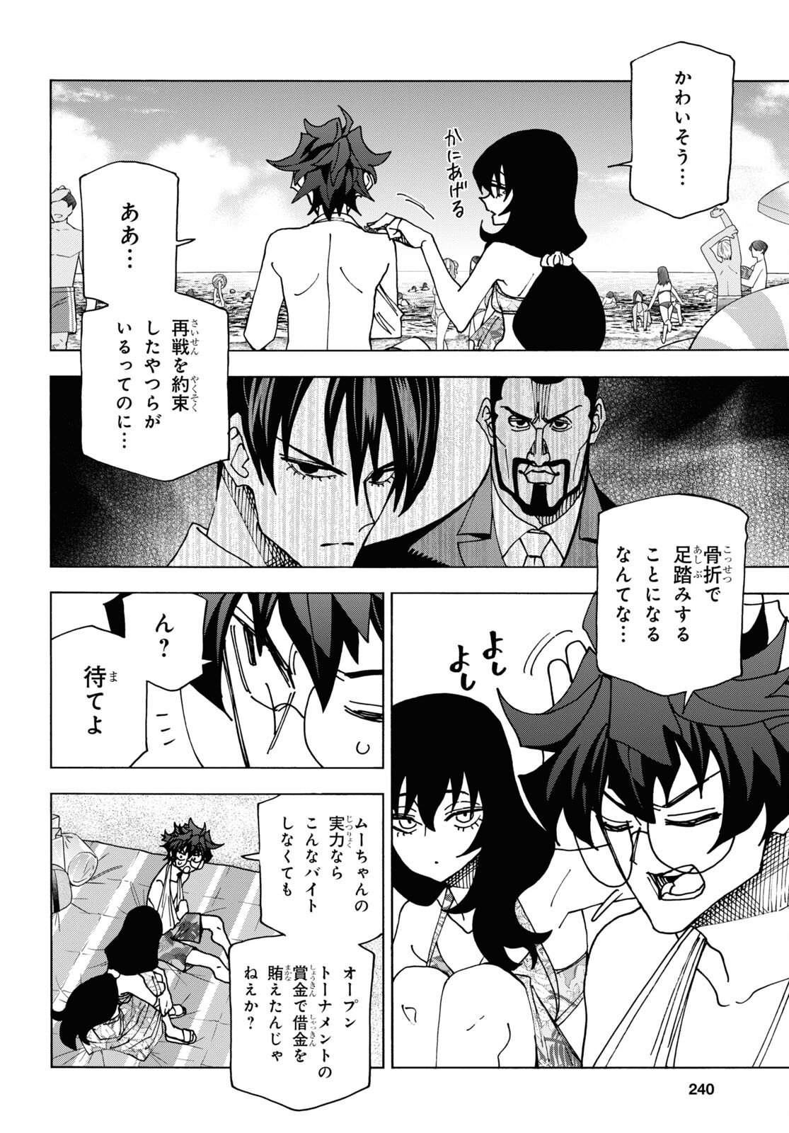 SUBETE NO JINRUI O HAKAI SURU. SORERA WA SAISEI DEKINAI. - raw - Chapter 55 - https://jpdd.ccdd.to/JPDD/48021505/wukyxvwnilc.jpg