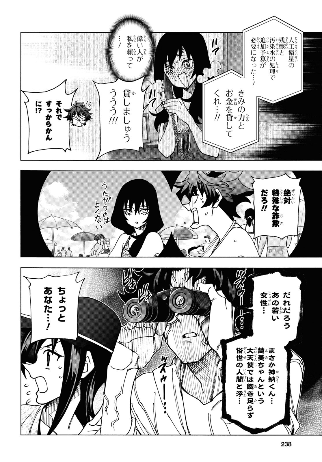 SUBETE NO JINRUI O HAKAI SURU. SORERA WA SAISEI DEKINAI. - raw - Chapter 55 - https://jpdd.ccdd.to/JPDD/48021505/wxprw5d0y0u.jpg