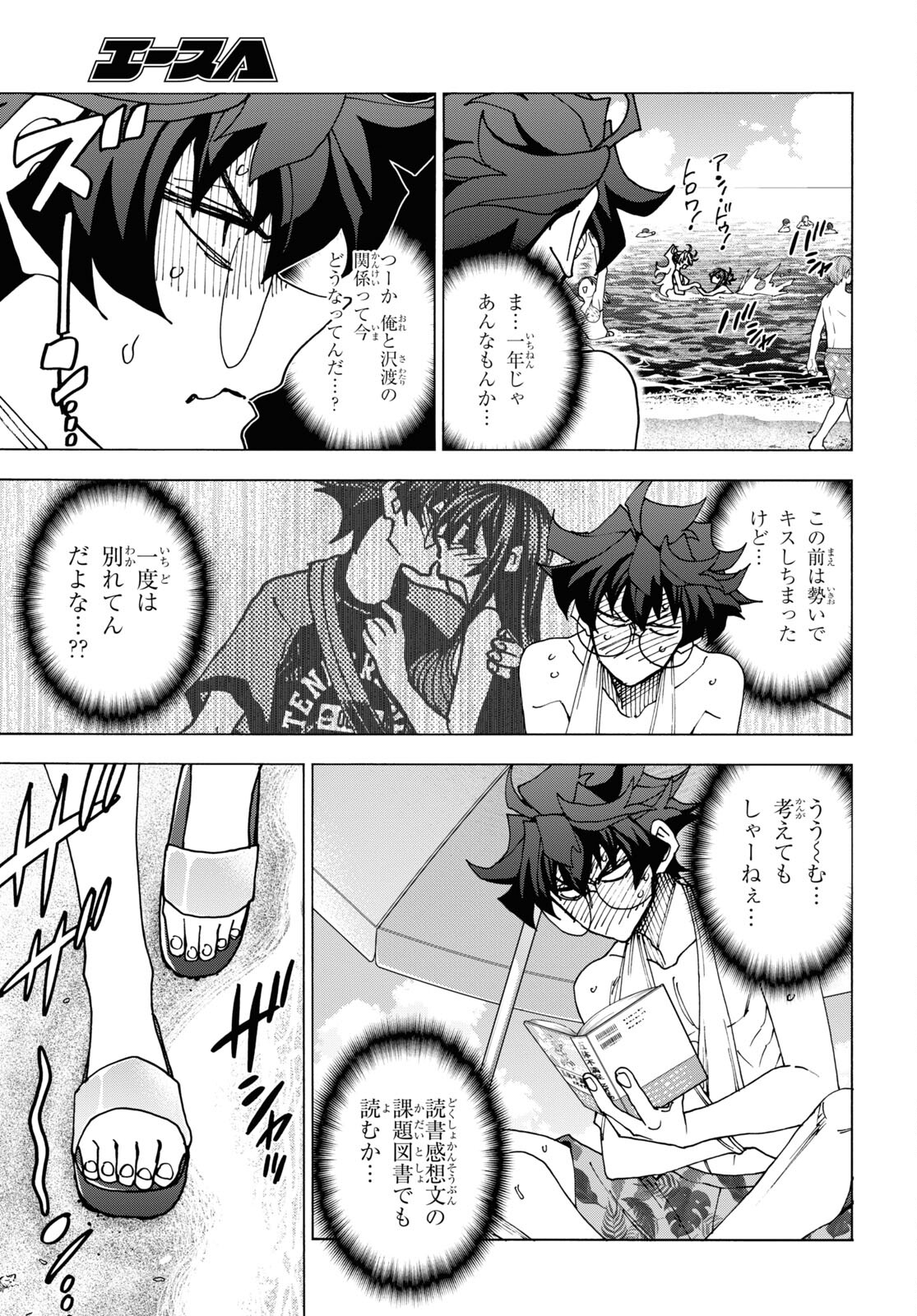 SUBETE NO JINRUI O HAKAI SURU. SORERA WA SAISEI DEKINAI. - raw - Chapter 55 - https://jpdd.ccdd.to/JPDD/48021505/xny0alwdl0j.jpg