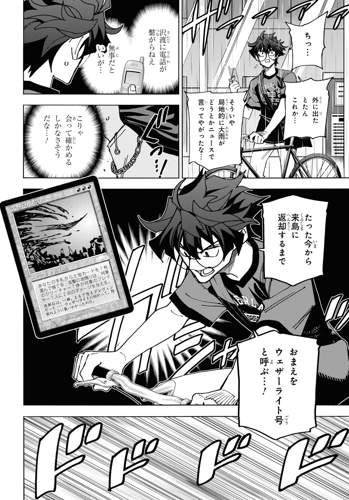 SUBETE NO JINRUI O HAKAI SURU. SORERA WA SAISEI DEKINAI. - raw - Chapter 54 - https://jpdd.ccdd.to/JPDD/48021505/ytddtfiixvg.jpg