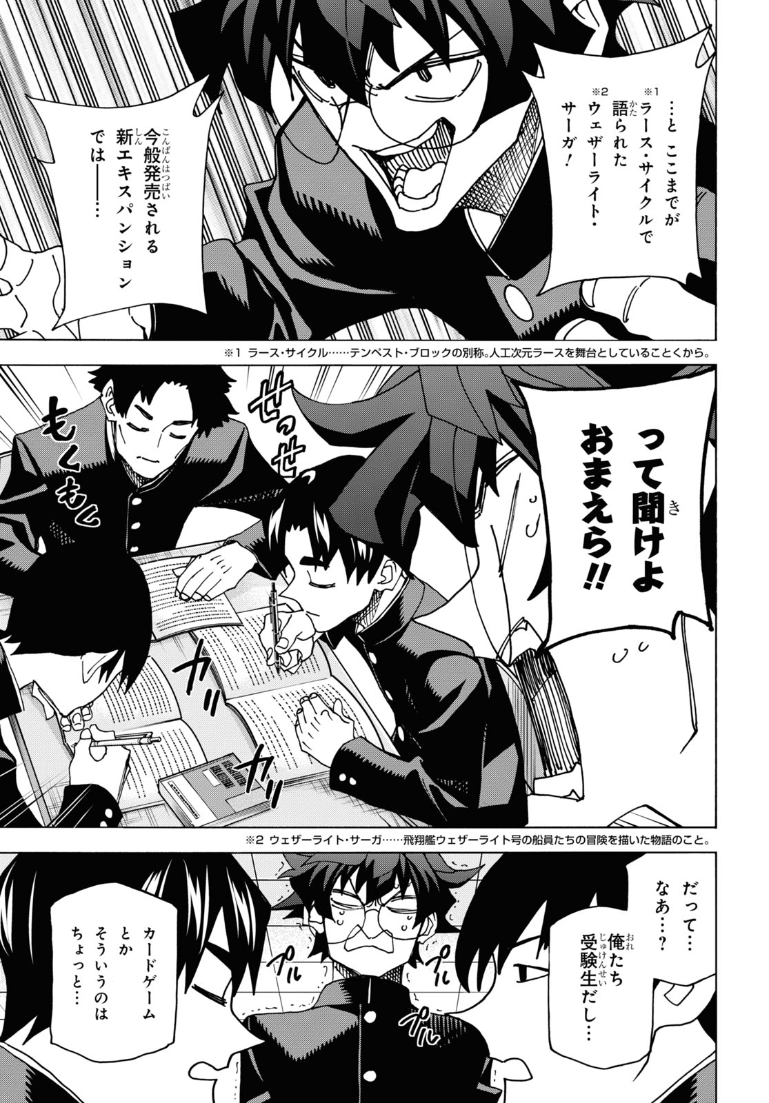 SUBETE NO JINRUI O HAKAI SURU. SORERA WA SAISEI DEKINAI. - raw - Chapter 56 - https://jpdd.ccdd.to/JPDD/48021505/yww3foxwe1n.jpg
