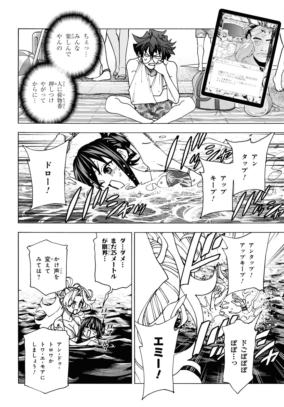 SUBETE NO JINRUI O HAKAI SURU. SORERA WA SAISEI DEKINAI. - raw - Chapter 55 - https://jpdd.ccdd.to/JPDD/48021505/zdtveb2s0uk.jpg