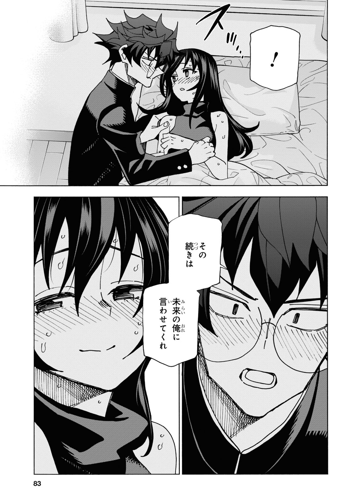SUBETE NO JINRUI O HAKAI SURU. SORERA WA SAISEI DEKINAI. - raw - Chapter 56 - https://jpdd.ccdd.to/JPDD/48021505/zevxrxvth1i.jpg