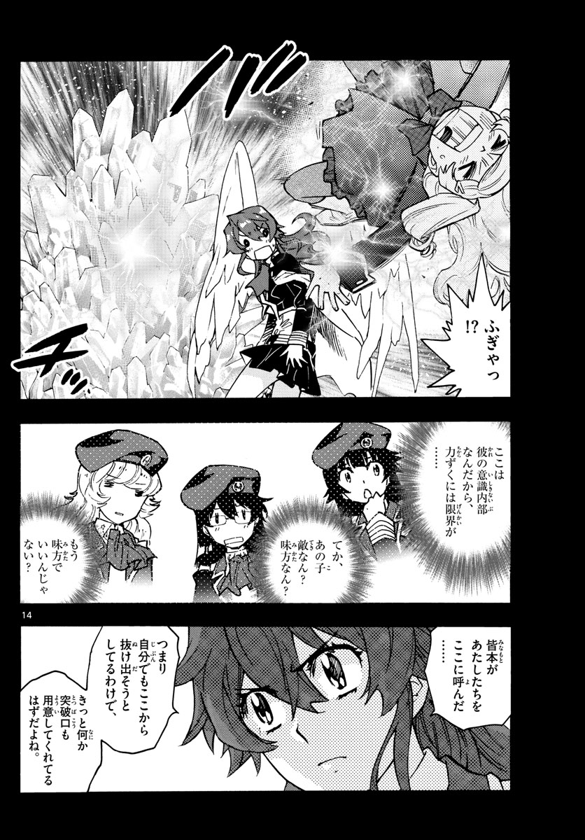 ZETTAI KAREN CHILDREN - raw - Chapter 557 - https://jpdd.ccdd.to/JPDD/48031505/1dwzmrrxbsz.jpg