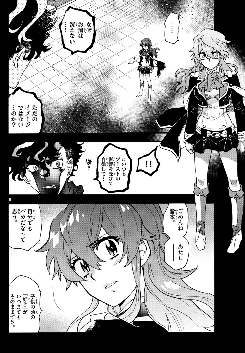 ZETTAI KAREN CHILDREN - raw - Chapter 560 - https://jpdd.ccdd.to/JPDD/48031505/1ey1zxmfihs.jpg