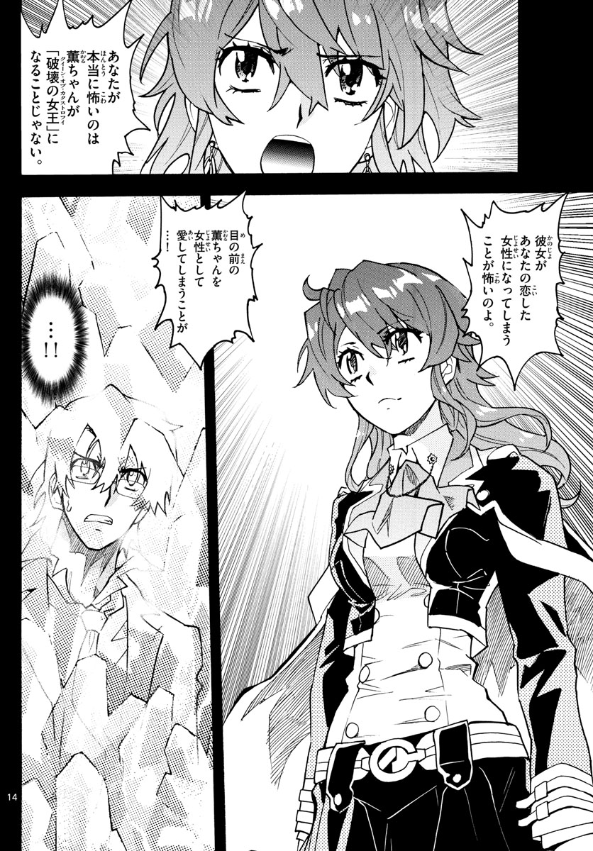 ZETTAI KAREN CHILDREN - raw - Chapter 559 - https://jpdd.ccdd.to/JPDD/48031505/3df253o0rl5.jpg