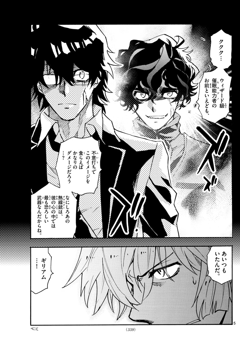 ZETTAI KAREN CHILDREN - raw - Chapter 556 - https://jpdd.ccdd.to/JPDD/48031505/4d5kem1b0po.jpg