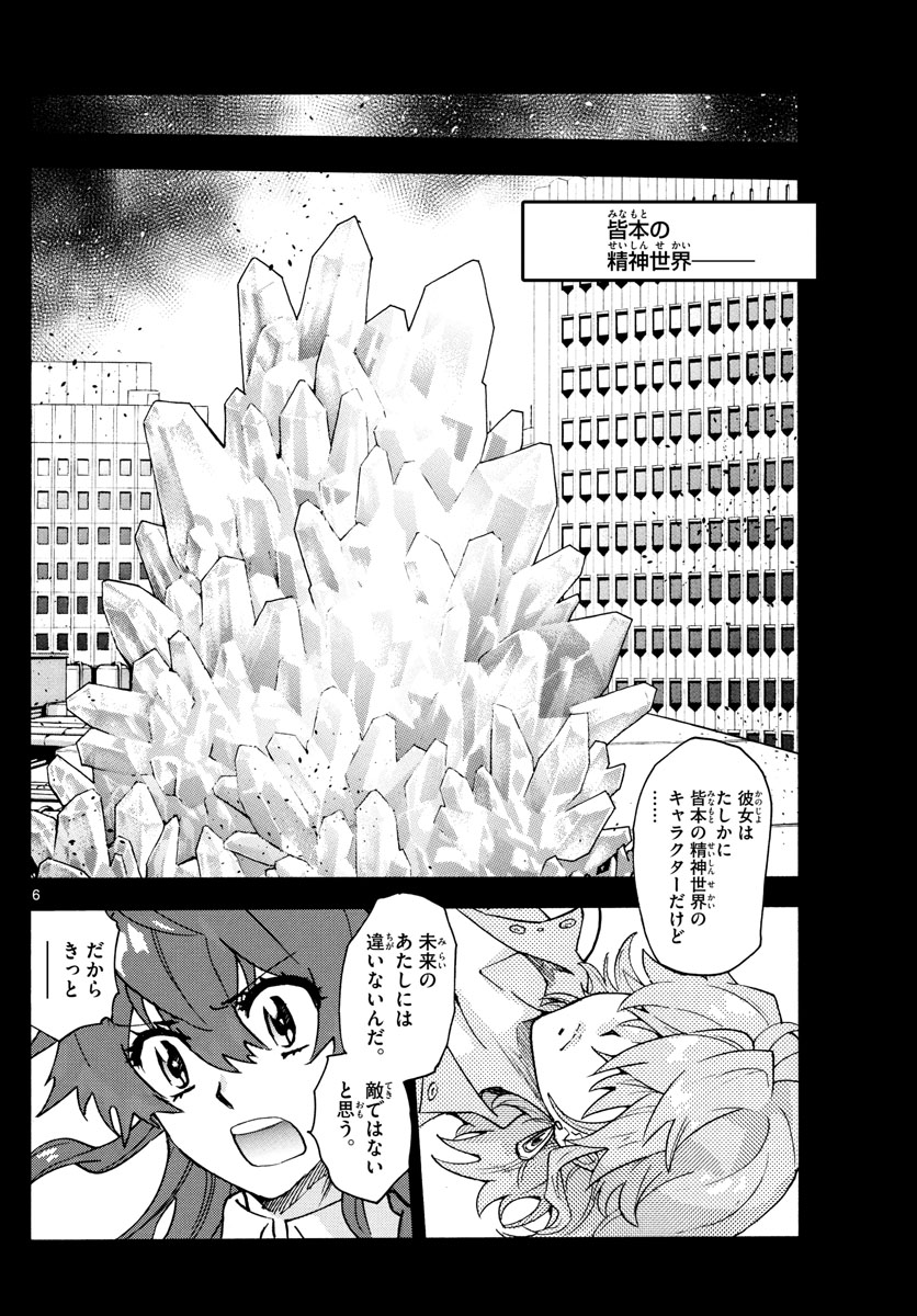 ZETTAI KAREN CHILDREN - raw - Chapter 558 - https://jpdd.ccdd.to/JPDD/48031505/4i5nopqd5mf.jpg