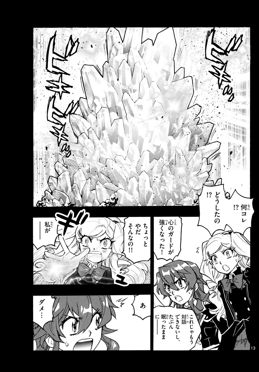 ZETTAI KAREN CHILDREN - raw - Chapter 557 - https://jpdd.ccdd.to/JPDD/48031505/4ormvoan0ux.jpg