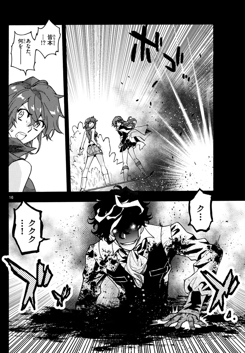 ZETTAI KAREN CHILDREN - raw - Chapter 559 - https://jpdd.ccdd.to/JPDD/48031505/4pn32r3iyzf.jpg