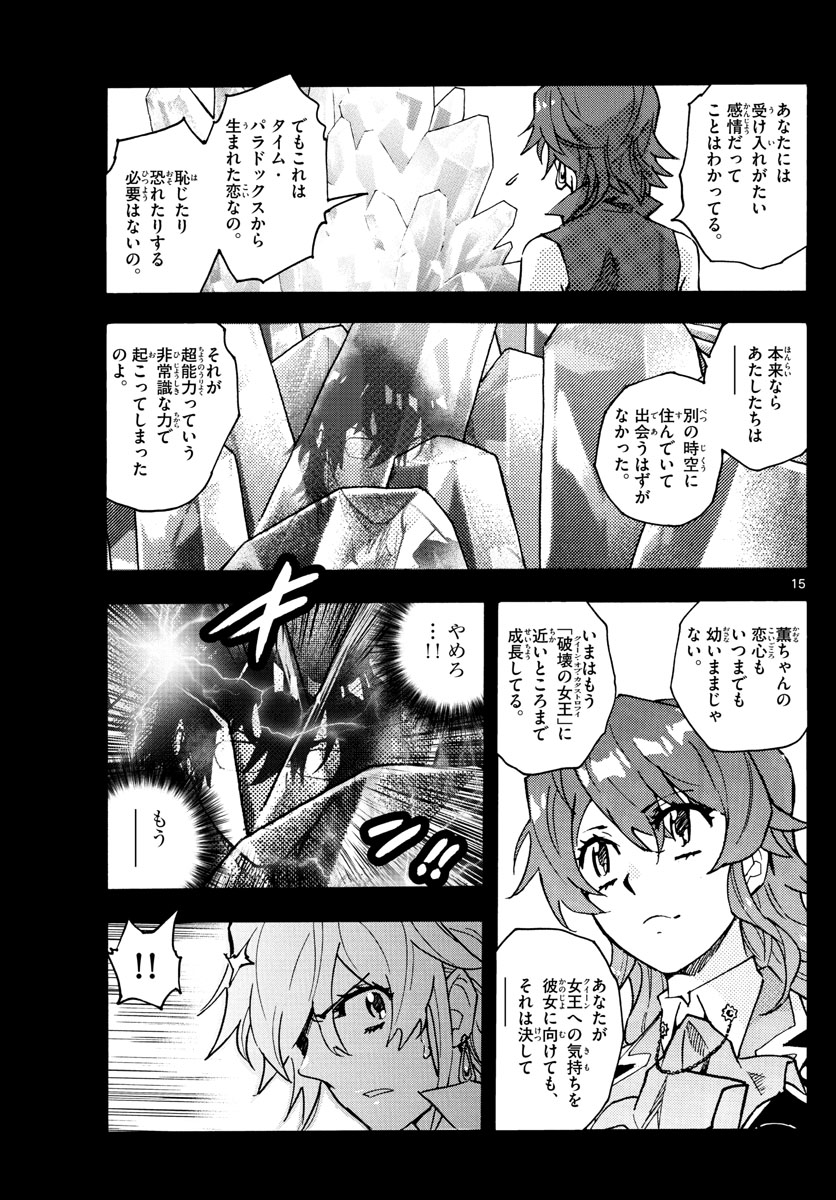 ZETTAI KAREN CHILDREN - raw - Chapter 559 - https://jpdd.ccdd.to/JPDD/48031505/54ipjyejdoe.jpg