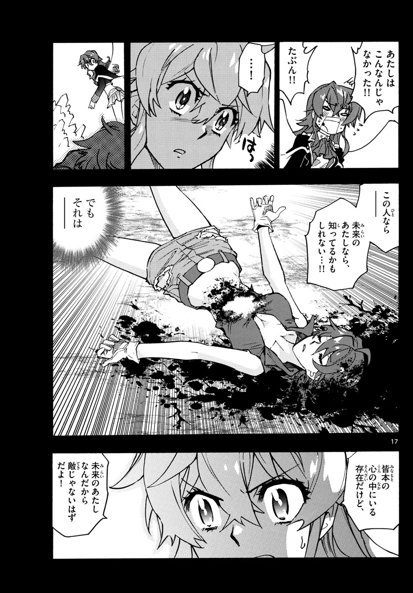 ZETTAI KAREN CHILDREN - raw - Chapter 557 - https://jpdd.ccdd.to/JPDD/48031505/5mdxgm0ar03.jpg