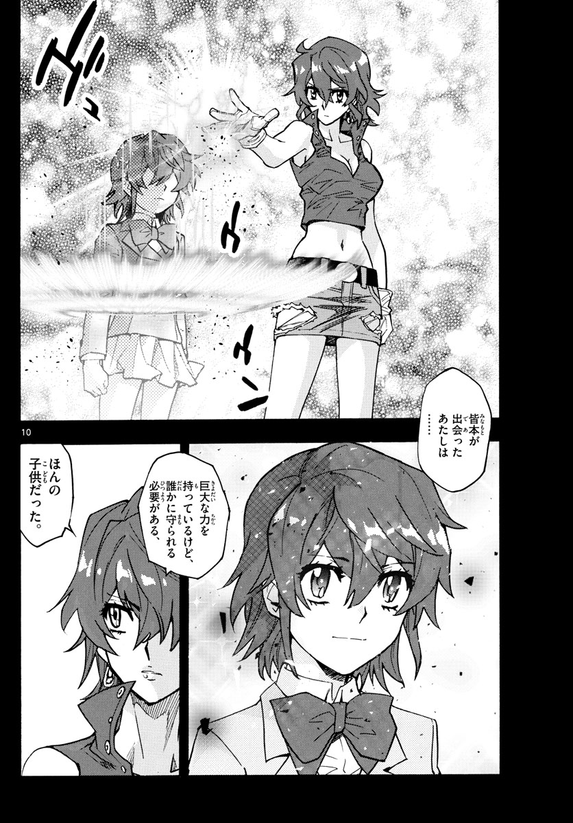 ZETTAI KAREN CHILDREN - raw - Chapter 559 - https://jpdd.ccdd.to/JPDD/48031505/b0nu3gxocyv.jpg