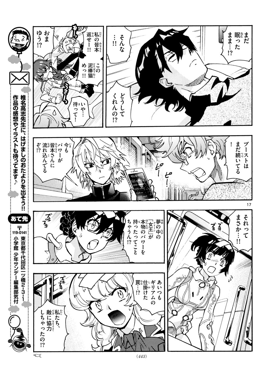 ZETTAI KAREN CHILDREN - raw - Chapter 558 - https://jpdd.ccdd.to/JPDD/48031505/cdvmc5hhltm.jpg