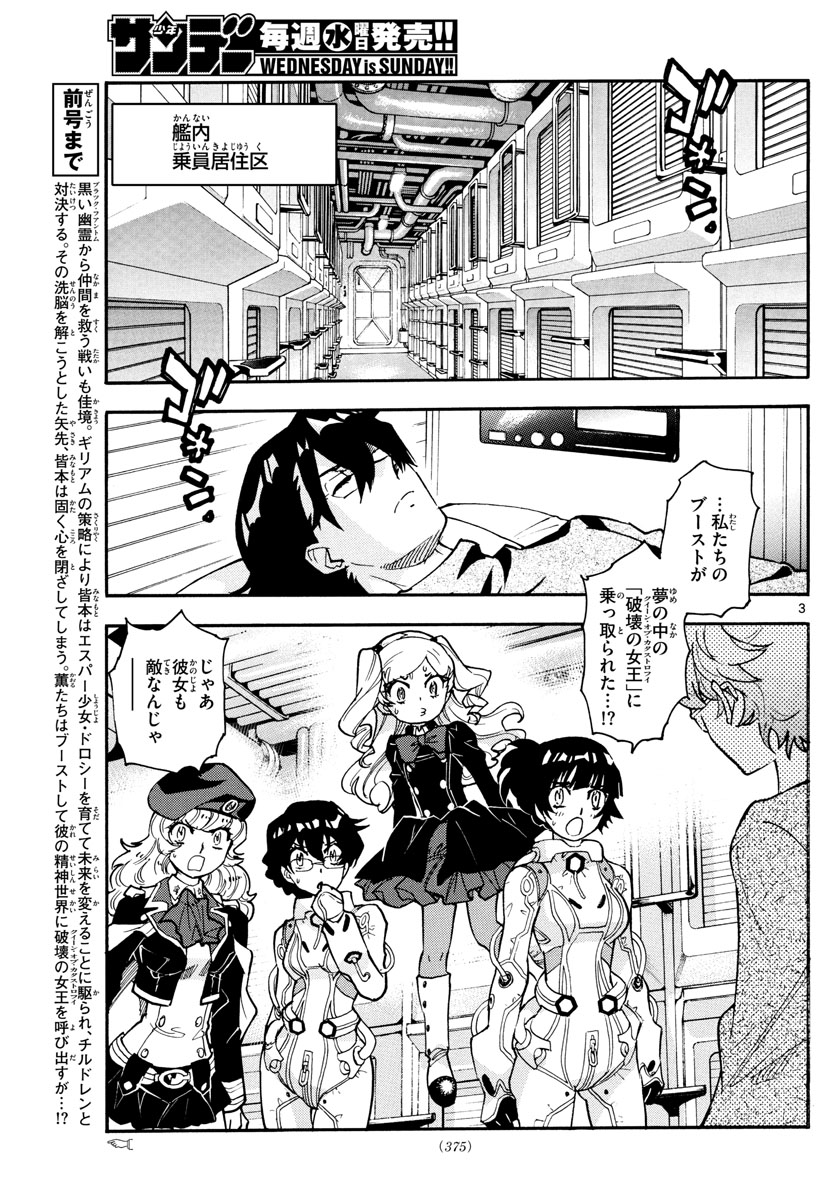 ZETTAI KAREN CHILDREN - raw - Chapter 559 - https://jpdd.ccdd.to/JPDD/48031505/csbrnwb1qkw.jpg