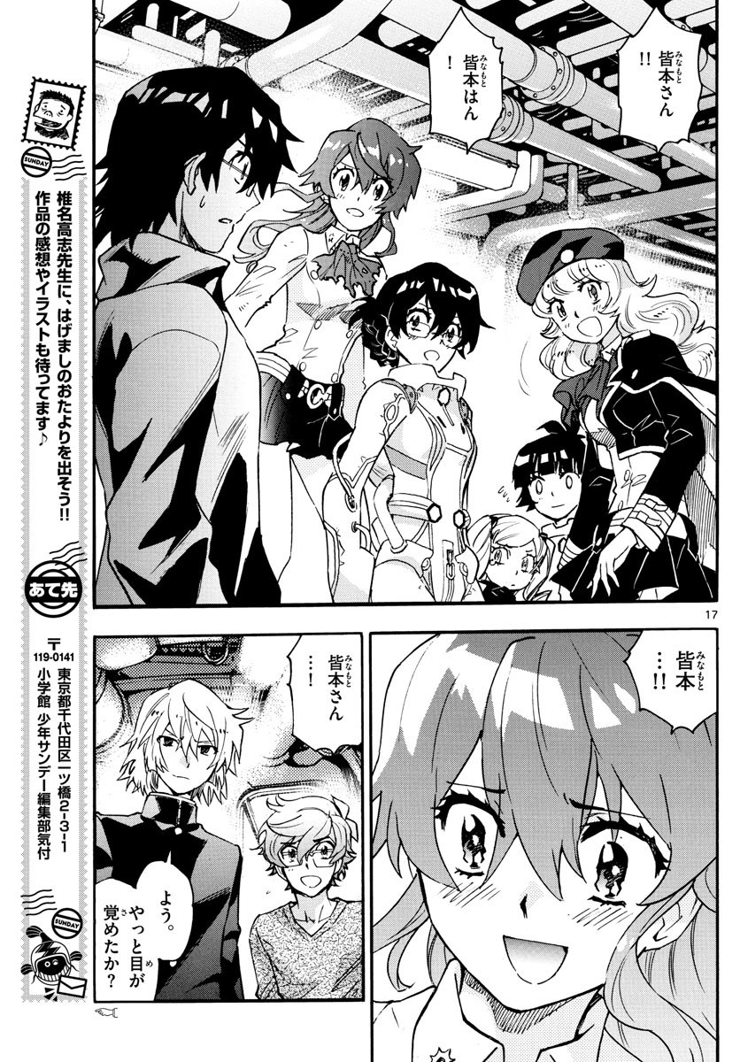 ZETTAI KAREN CHILDREN - raw - Chapter 561 - https://jpdd.ccdd.to/JPDD/48031505/cz3a1h5ejws.jpg
