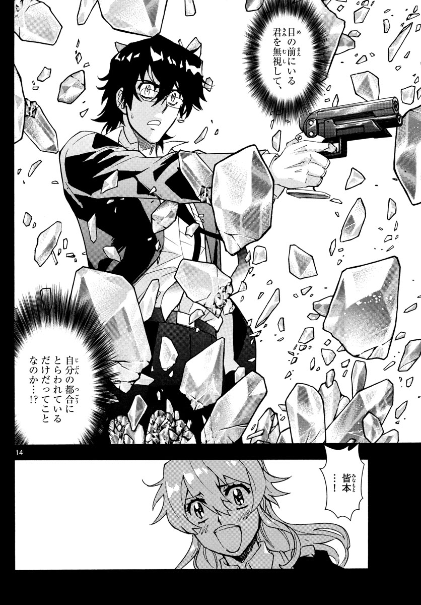 ZETTAI KAREN CHILDREN - raw - Chapter 560 - https://jpdd.ccdd.to/JPDD/48031505/deno0xahwlf.jpg