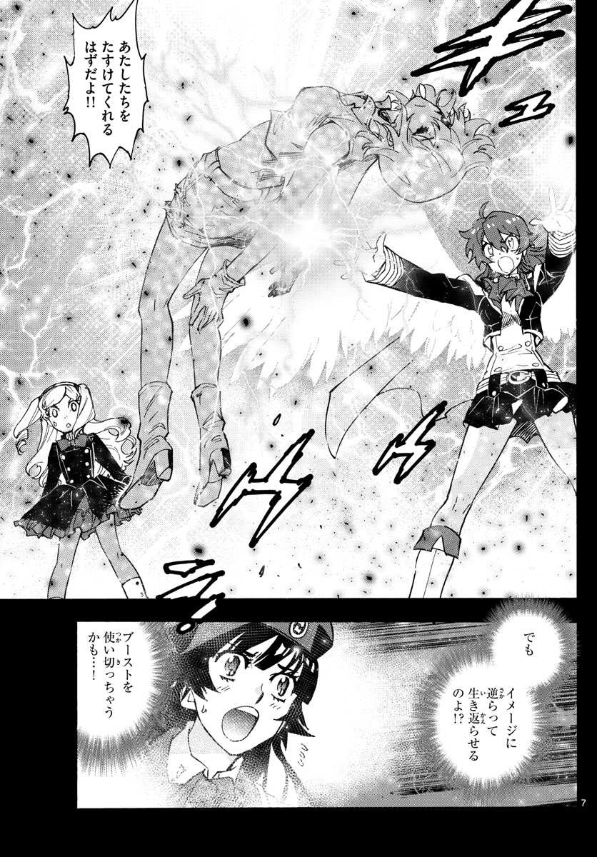 ZETTAI KAREN CHILDREN - raw - Chapter 558 - https://jpdd.ccdd.to/JPDD/48031505/fea0pngzeos.jpg