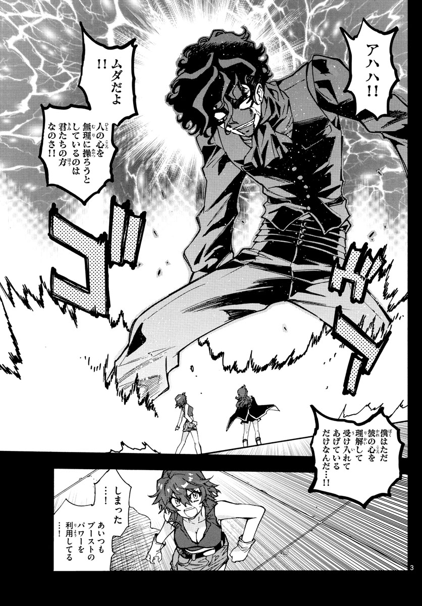 ZETTAI KAREN CHILDREN - raw - Chapter 560 - https://jpdd.ccdd.to/JPDD/48031505/fiya3g4zqrl.jpg
