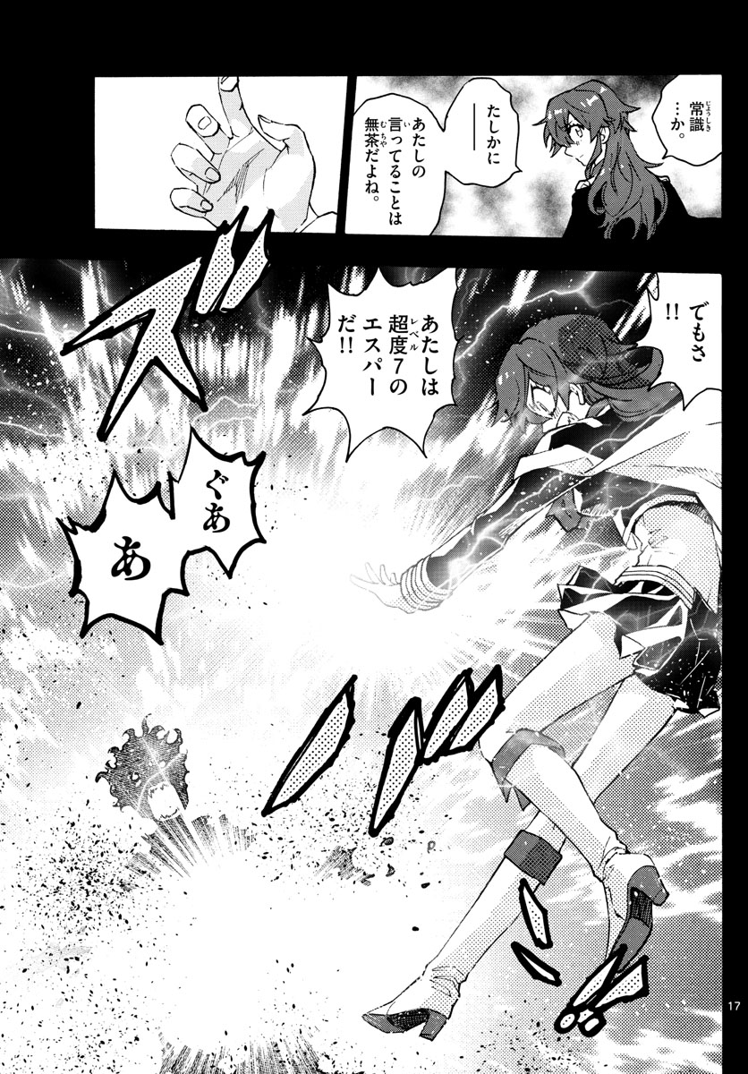 ZETTAI KAREN CHILDREN - raw - Chapter 560 - https://jpdd.ccdd.to/JPDD/48031505/gfbqzyidkjp.jpg