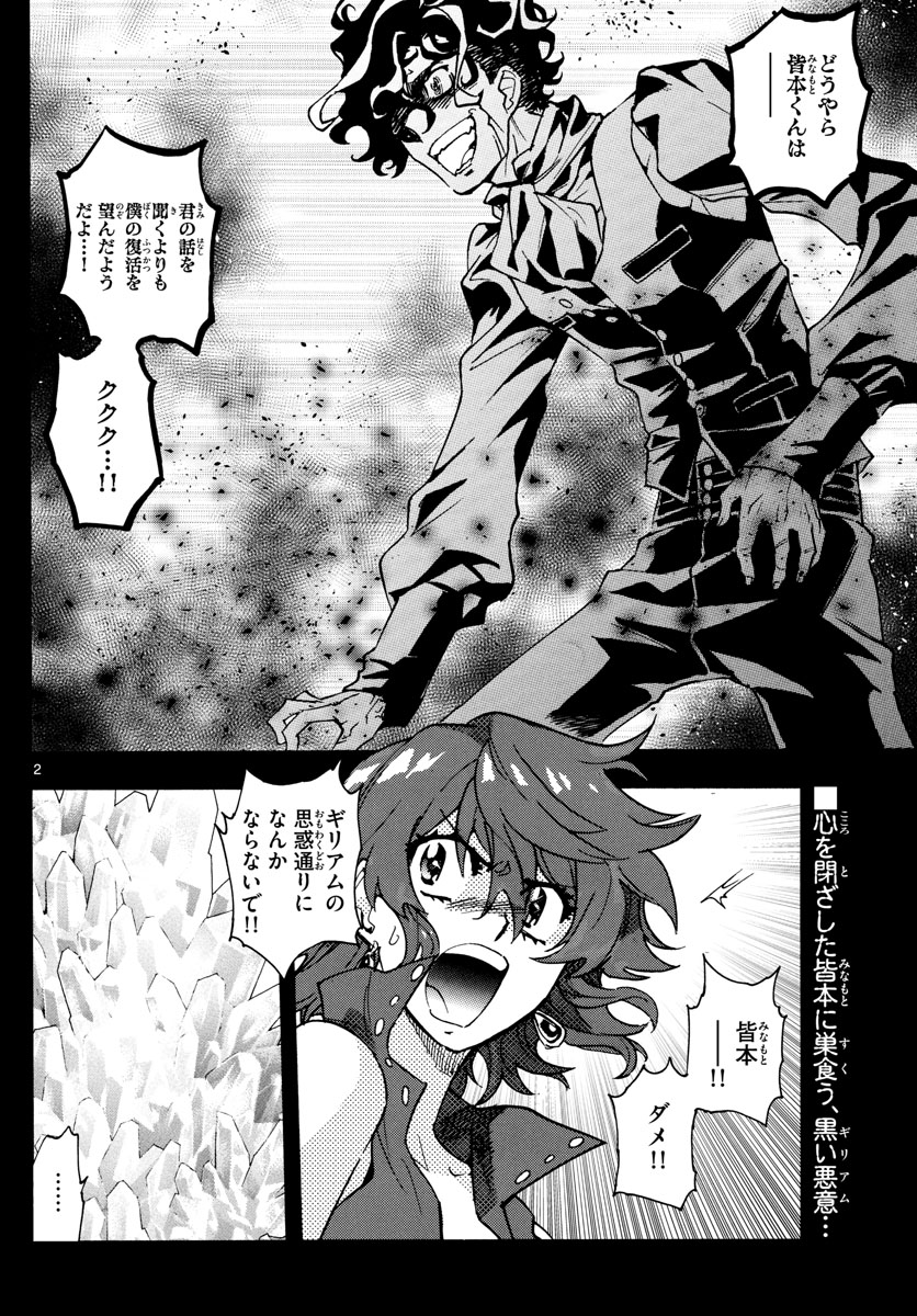 ZETTAI KAREN CHILDREN - raw - Chapter 560 - https://jpdd.ccdd.to/JPDD/48031505/hu3dx1vihjx.jpg