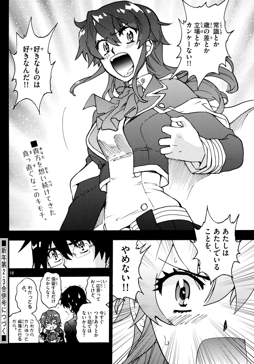 ZETTAI KAREN CHILDREN - raw - Chapter 560 - https://jpdd.ccdd.to/JPDD/48031505/j5b4vvzcuwm.jpg