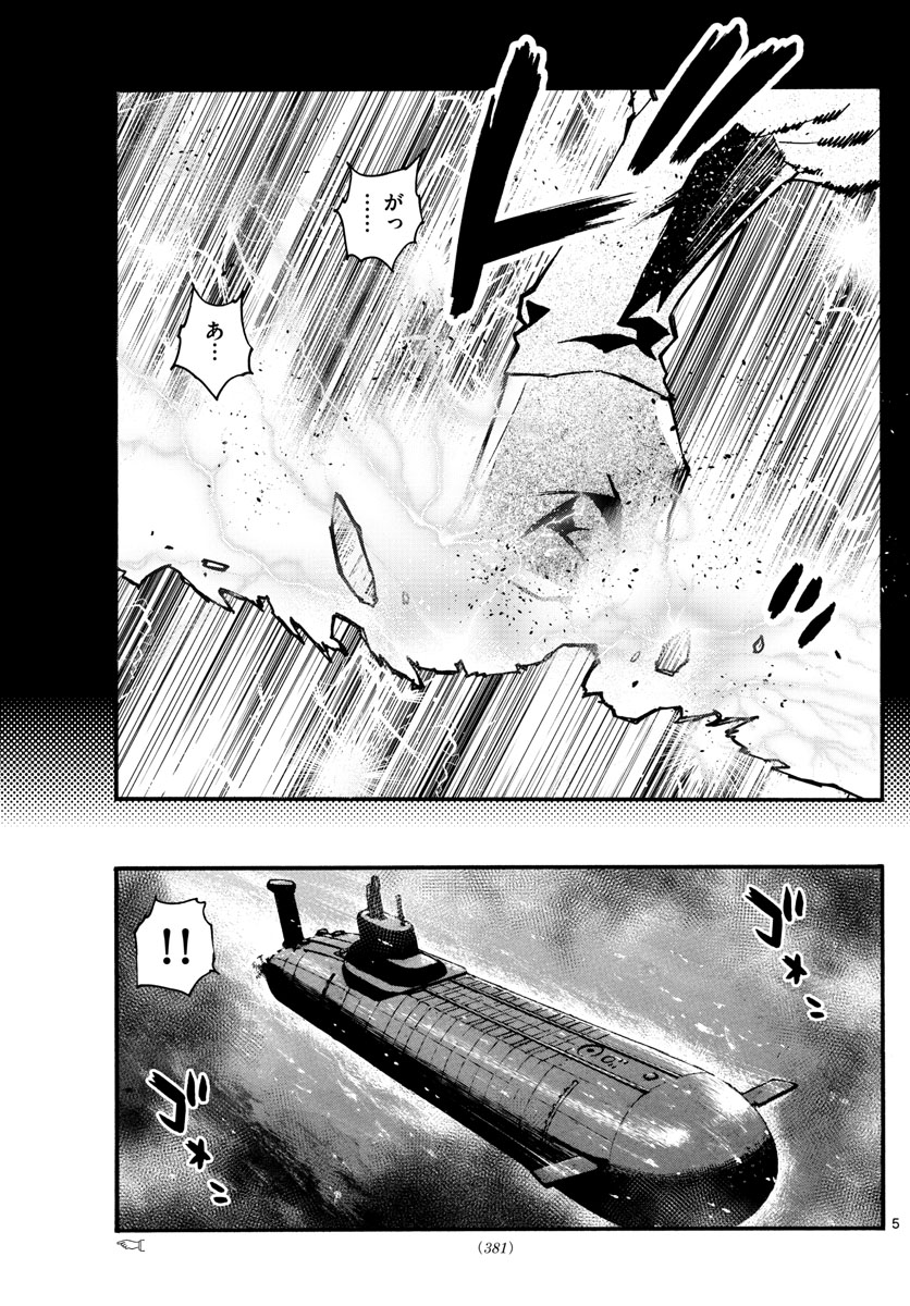 ZETTAI KAREN CHILDREN - raw - Chapter 560 - https://jpdd.ccdd.to/JPDD/48031505/jga0ox3ccxq.jpg