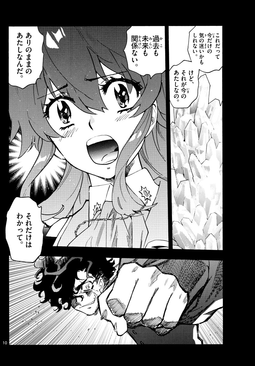 ZETTAI KAREN CHILDREN - raw - Chapter 560 - https://jpdd.ccdd.to/JPDD/48031505/kppn0burog5.jpg