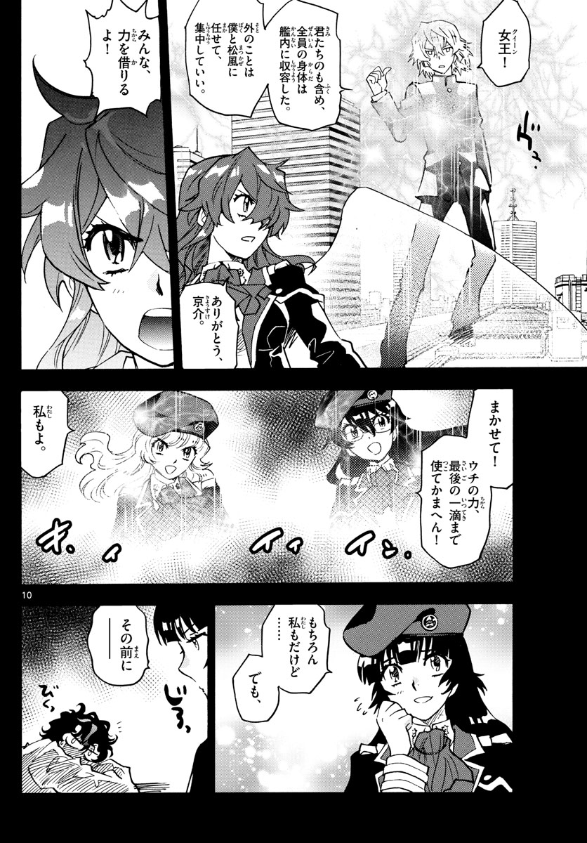 ZETTAI KAREN CHILDREN - raw - Chapter 557 - https://jpdd.ccdd.to/JPDD/48031505/kuguxgqqpp1.jpg