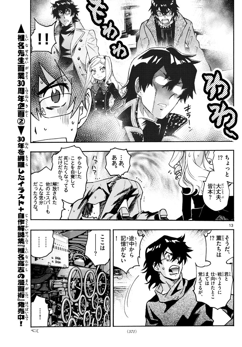 ZETTAI KAREN CHILDREN - raw - Chapter 561 - https://jpdd.ccdd.to/JPDD/48031505/kuztzm1yalx.jpg