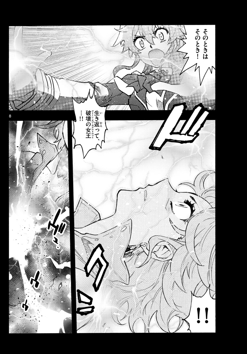 ZETTAI KAREN CHILDREN - raw - Chapter 558 - https://jpdd.ccdd.to/JPDD/48031505/lioyde1g0hl.jpg