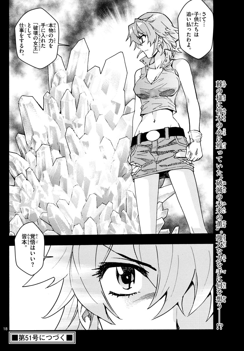 ZETTAI KAREN CHILDREN - raw - Chapter 558 - https://jpdd.ccdd.to/JPDD/48031505/ln4pfpsqmqo.jpg