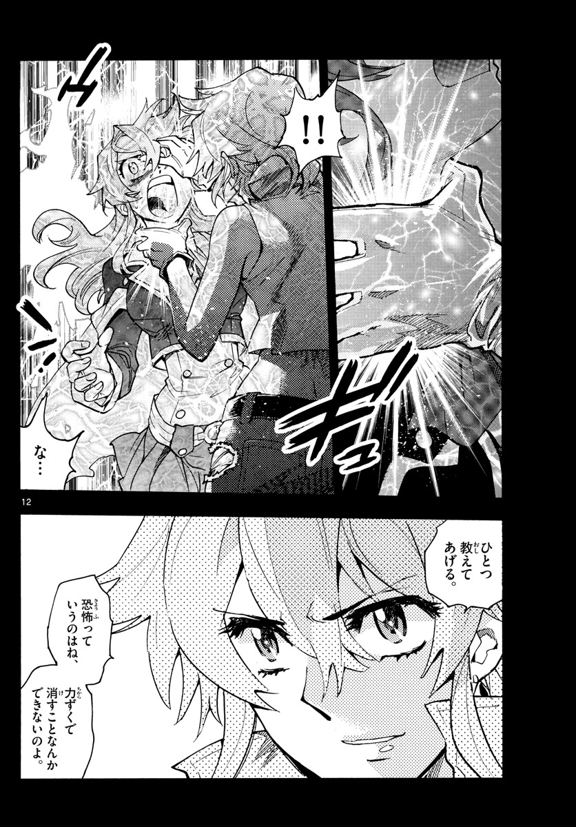 ZETTAI KAREN CHILDREN - raw - Chapter 558 - https://jpdd.ccdd.to/JPDD/48031505/mdpz5zx55lj.jpg