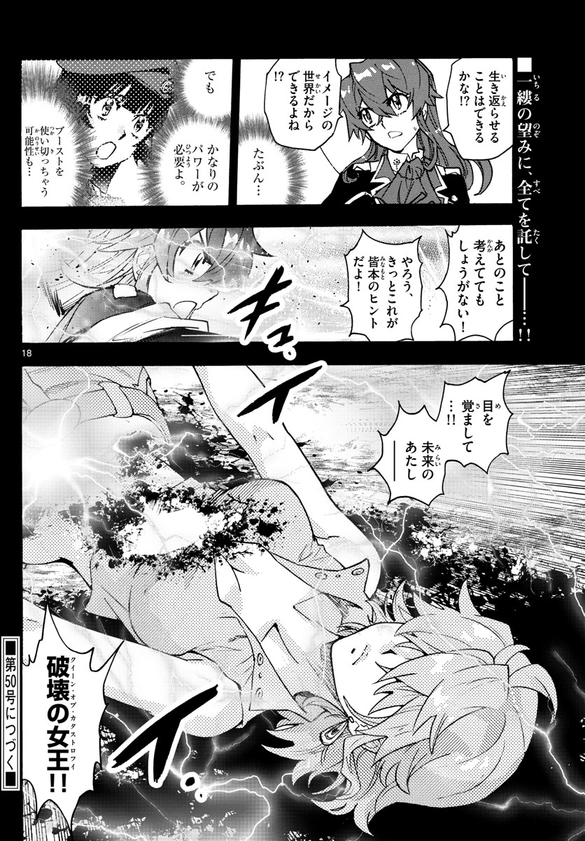 ZETTAI KAREN CHILDREN - raw - Chapter 557 - https://jpdd.ccdd.to/JPDD/48031505/pcwinkvjpni.jpg