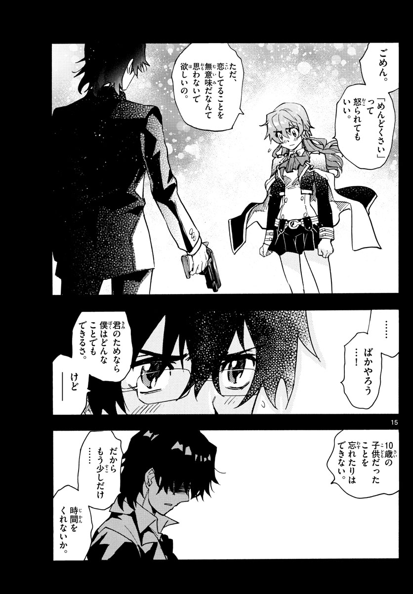 ZETTAI KAREN CHILDREN - raw - Chapter 560 - https://jpdd.ccdd.to/JPDD/48031505/qcug4fuw4ab.jpg