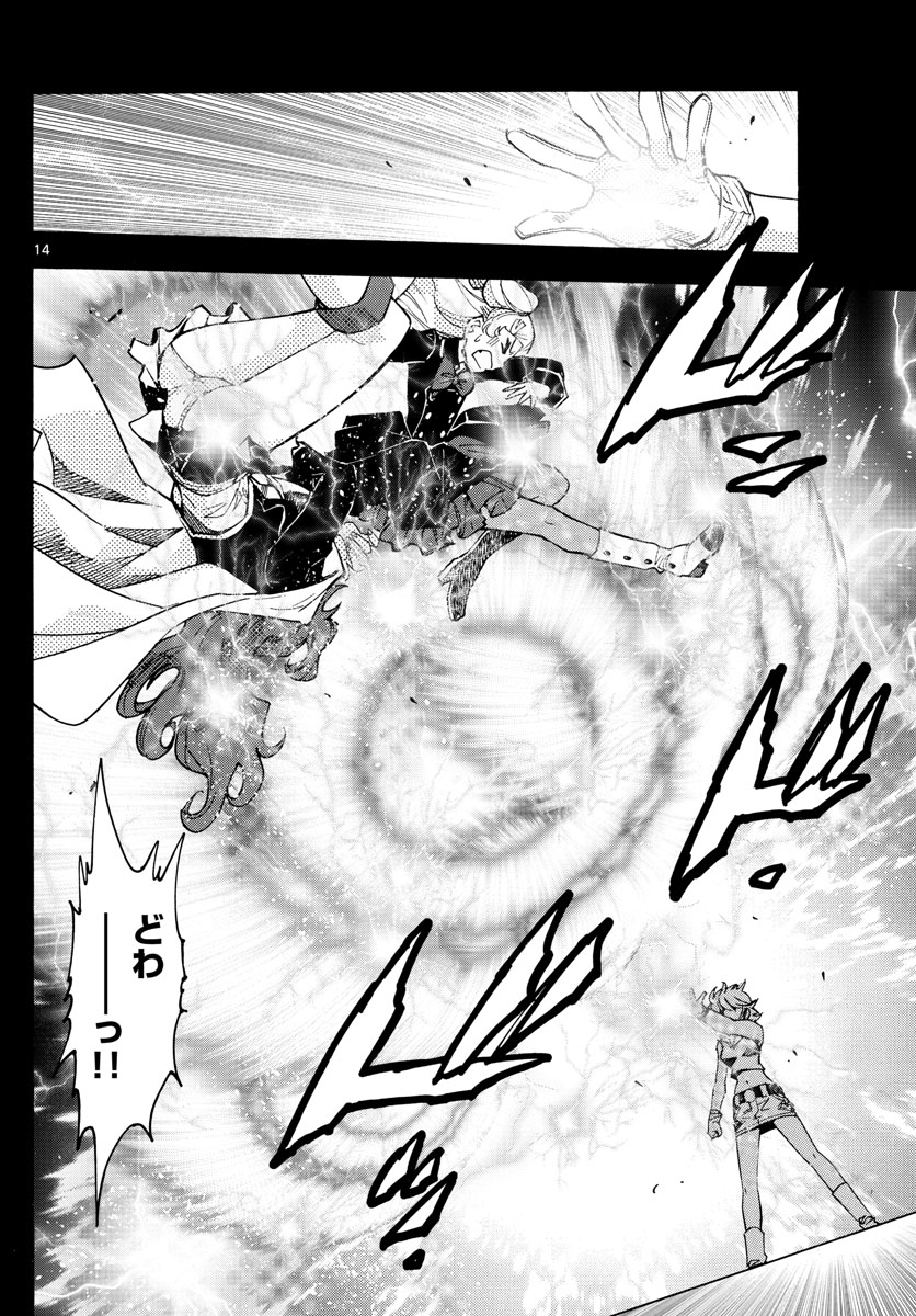 ZETTAI KAREN CHILDREN - raw - Chapter 558 - https://jpdd.ccdd.to/JPDD/48031505/qo22n5wlqst.jpg