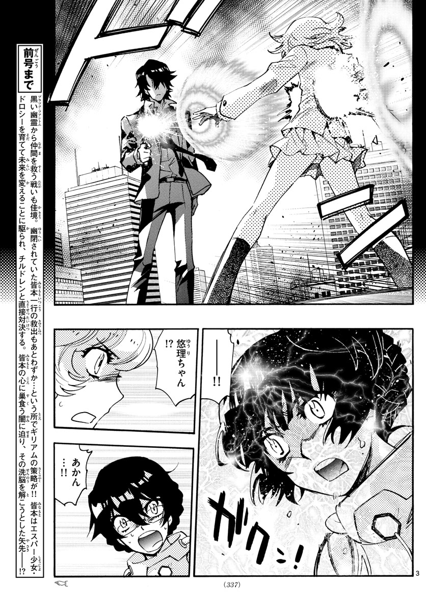 ZETTAI KAREN CHILDREN - raw - Chapter 556 - https://jpdd.ccdd.to/JPDD/48031505/reqpdocj0r5.jpg